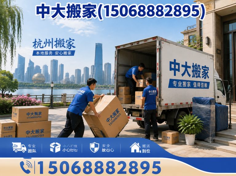 西湖区家庭搬家展示图