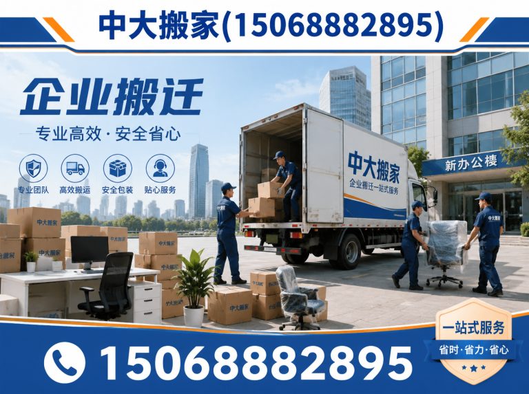 西湖区杭州搬家展示图